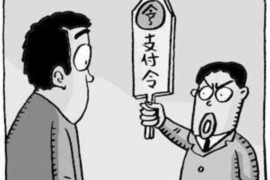 宿豫债务清欠服务